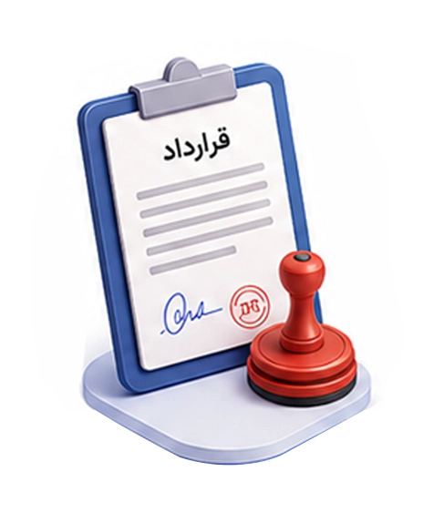 قرارداد